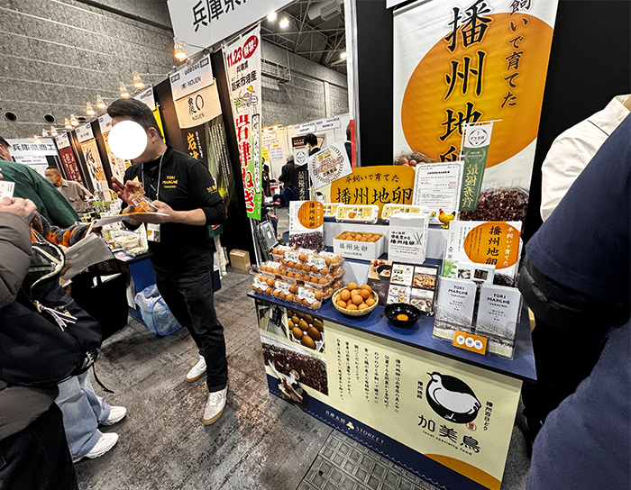 兵庫県商工会連合 FOOD STYLE Kansai 2024 展示会 ブース （環境配慮・SDGs支援・紙資材・リボード製・リユース）