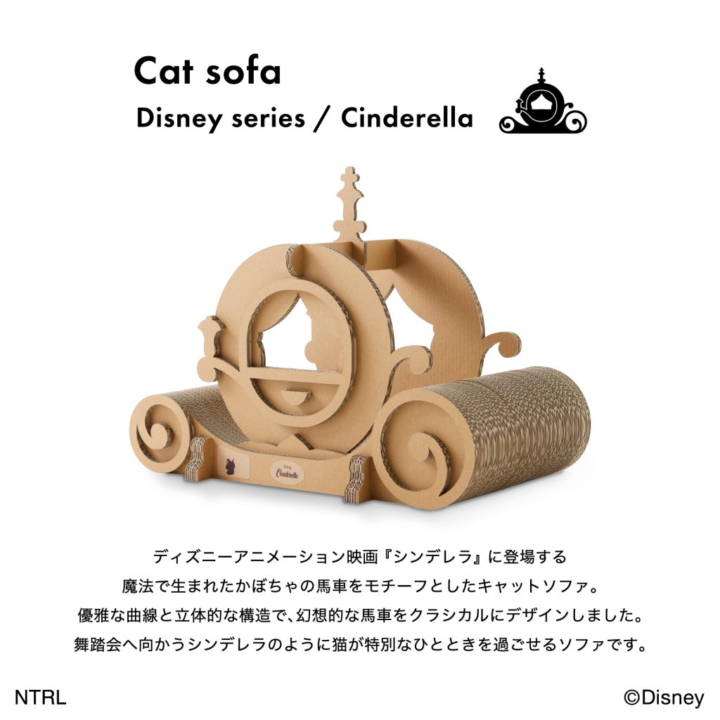 爪とぎ キャットソファ ディズニー シリーズ / シンデレラ
