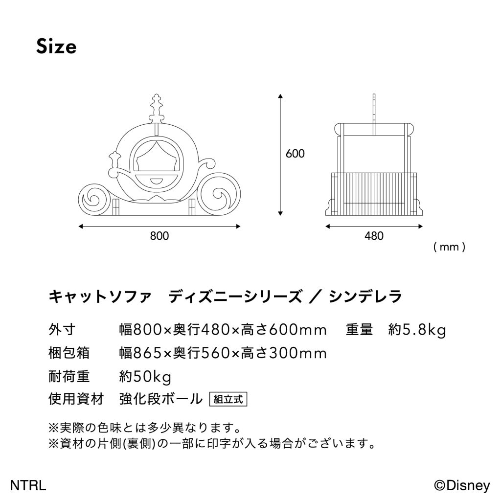 爪とぎ キャットソファ ディズニー シリーズ / シンデレラ