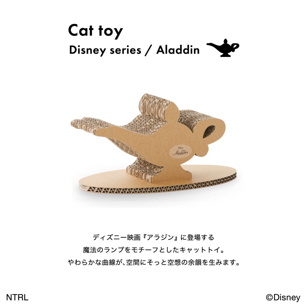 爪とぎ キャットトイ ディズニー シリーズ / アラジン