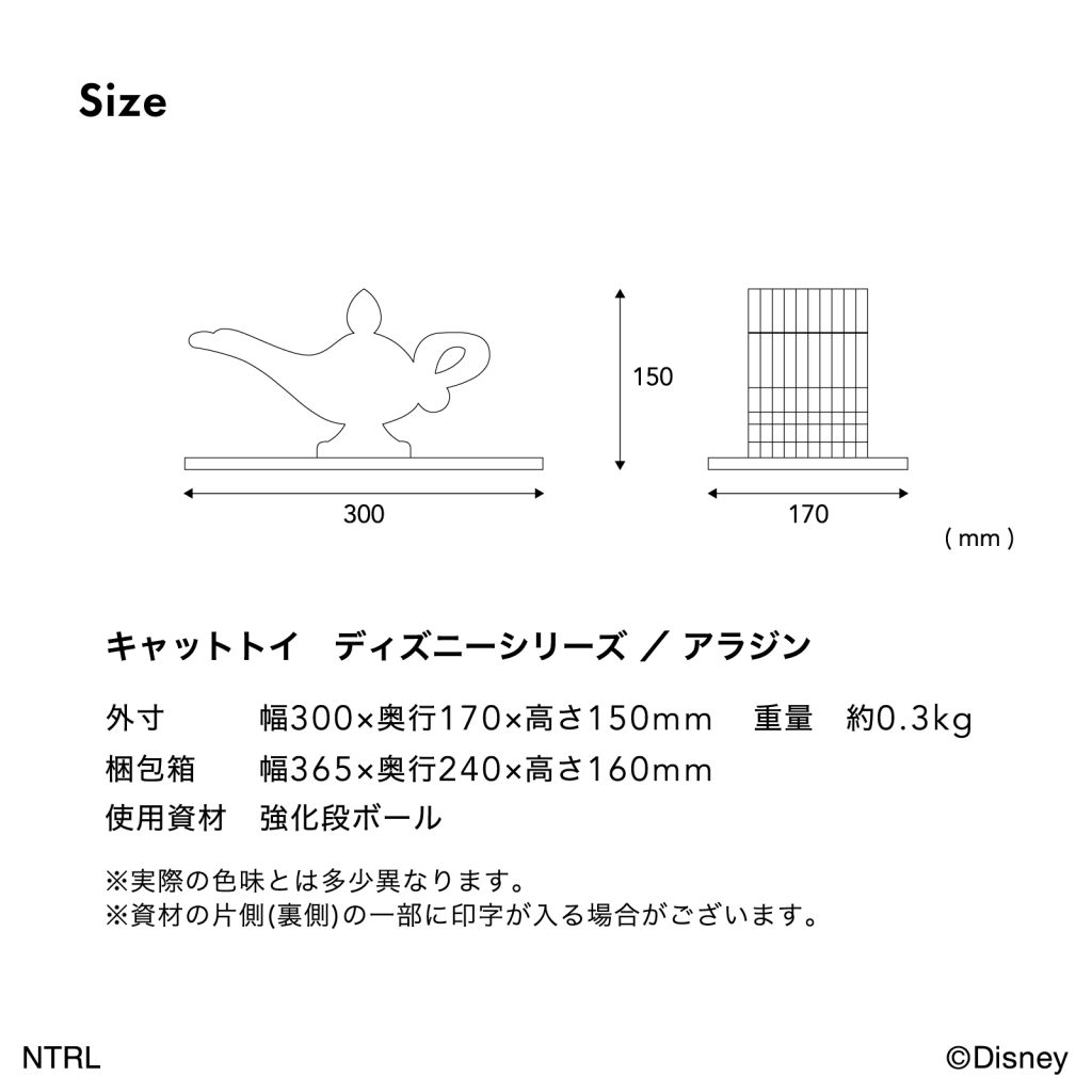 爪とぎ キャットトイ ディズニー シリーズ / アラジン