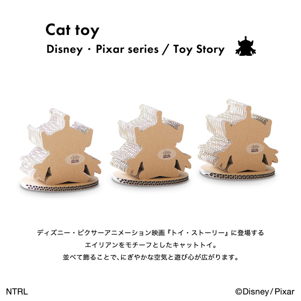 爪とぎ キャットトイ ディズニー シリーズ / トイ・ストーリー