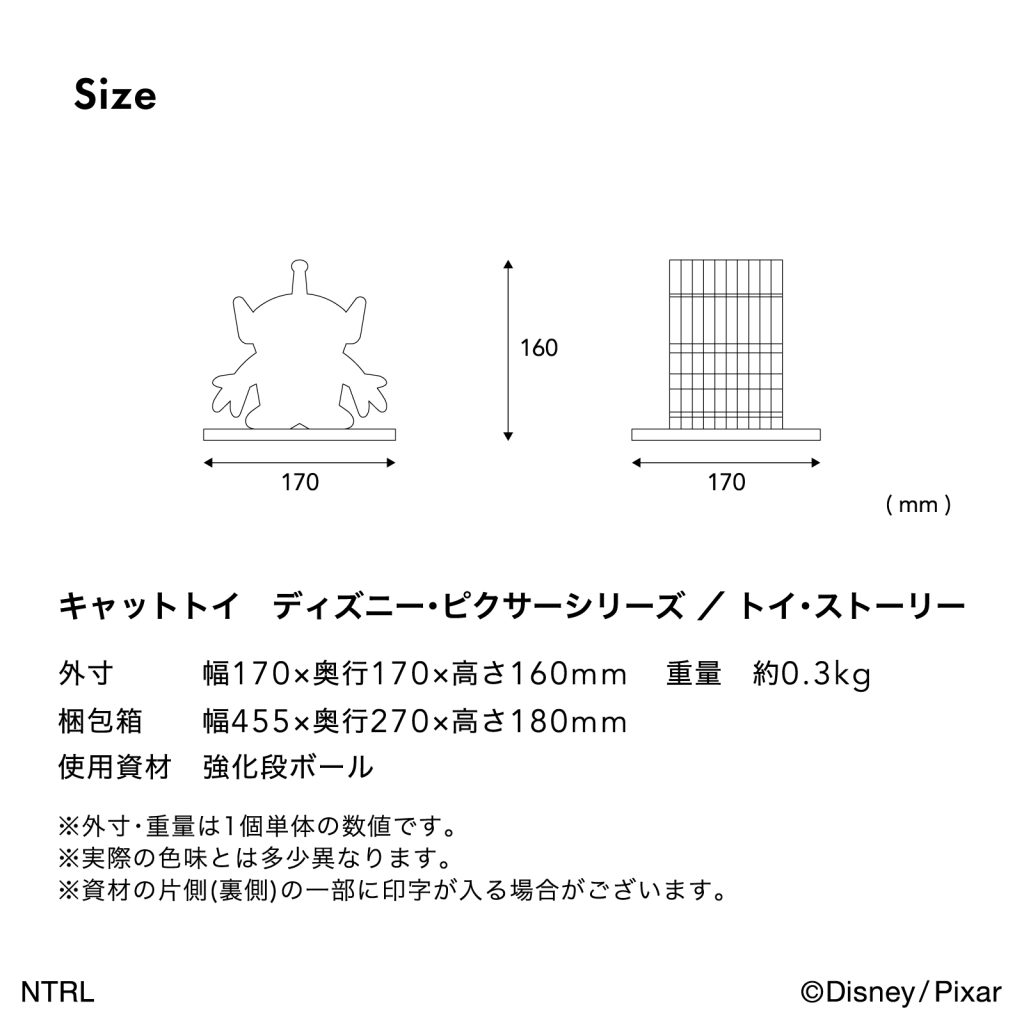 爪とぎ キャットトイ ディズニー シリーズ / トイ・ストーリー