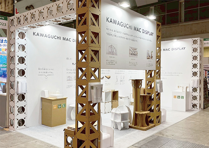 環境配慮・SDGs・紙資材・リボード製・エコプロ・カワグチマック